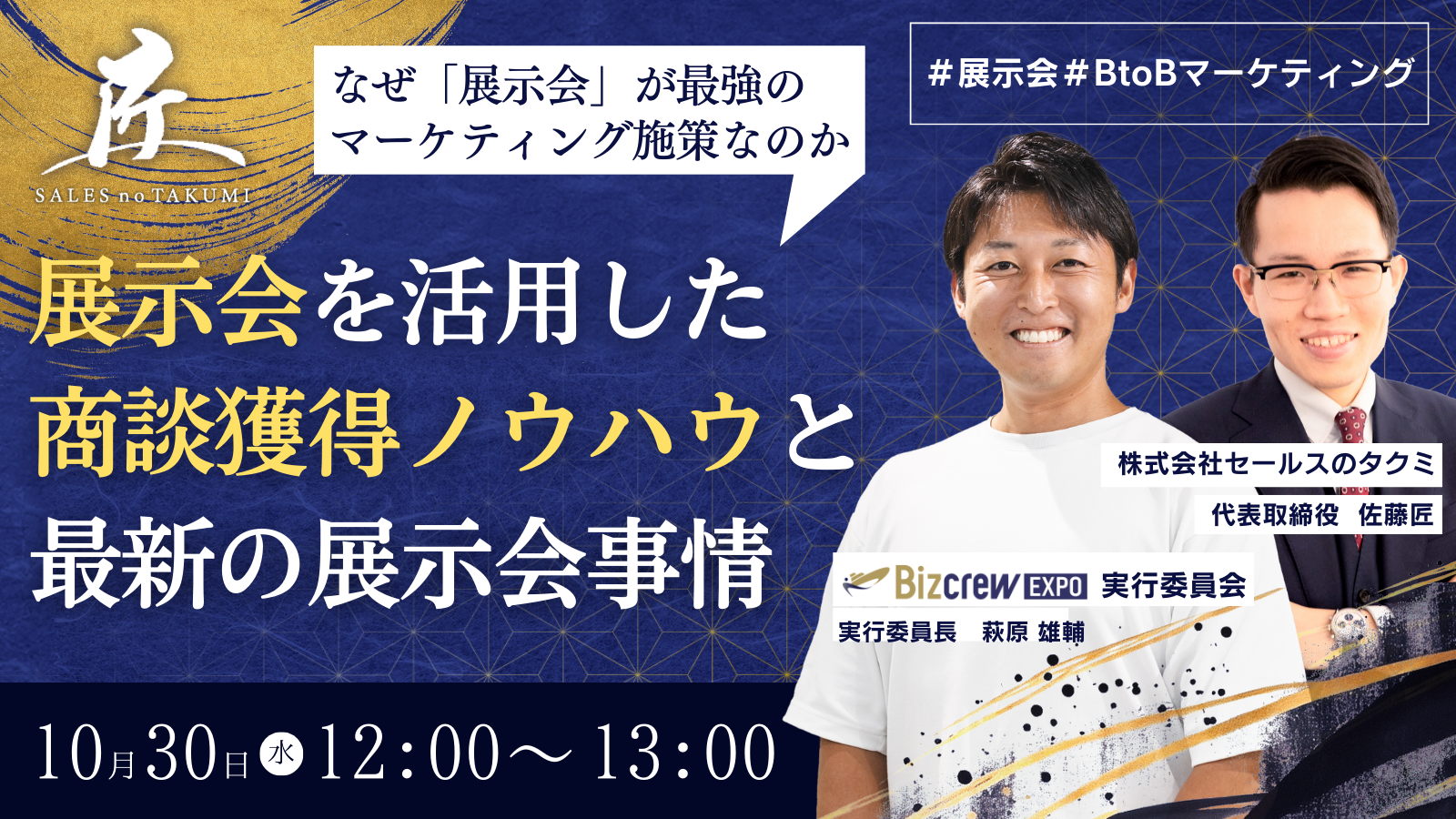 20241010_エバーリッジ様_ウェビナー共催用バナー画像1600×900px (2)